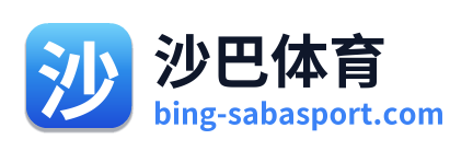 沙巴体育 Logo